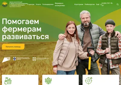 Снимок главной страницы agro-nso.ru
