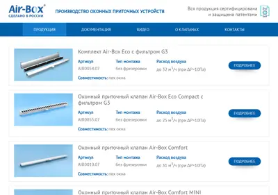 Снимок главной страницы air-box.ru