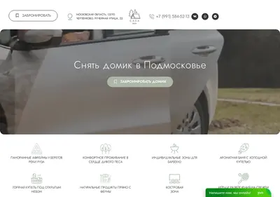 Снимок главной страницы casaruza.ru