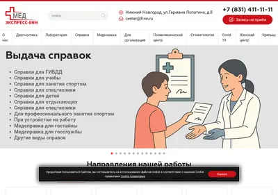 Снимок главной страницы 8-nn.ru