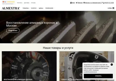 Снимок главной страницы almextra.ru