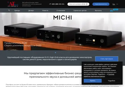 Снимок главной страницы athifi.ru