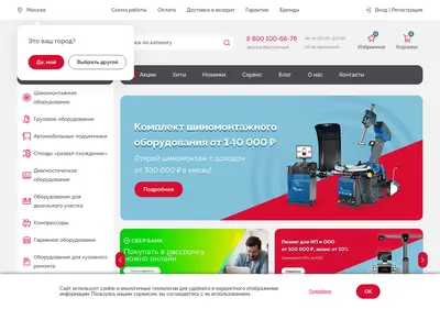 Снимок главной страницы auto-spets.ru