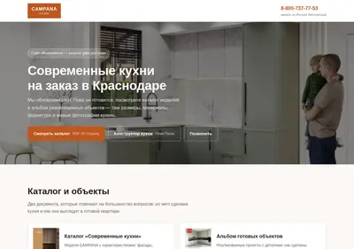 Снимок главной страницы ch.ru