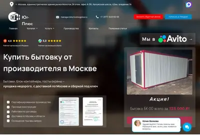 Снимок главной страницы bytovkiugplus.ru