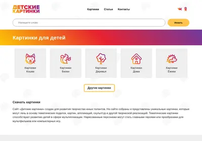 Снимок главной страницы babyimages.ru
