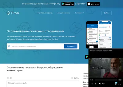 Снимок главной страницы 1track.ru