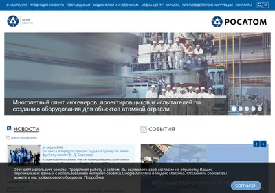 Снимок главной страницы ckbm.ru