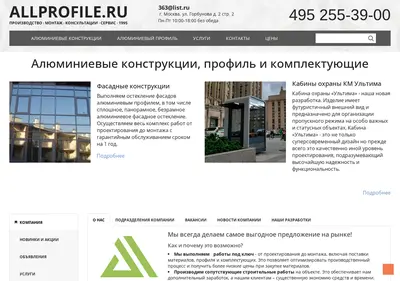 Снимок главной страницы allprofile.ru