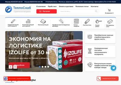 Снимок главной страницы teplosnab.su