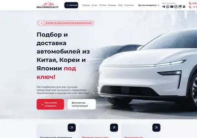 Снимок главной страницы asiaexpressauto.ru