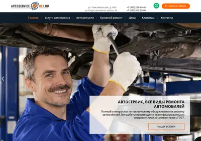 Снимок главной страницы avtoservice-ufa.ru