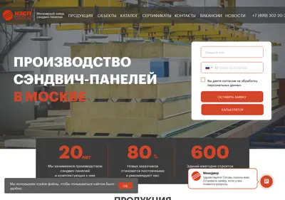 Снимок главной страницы moszsp.su
