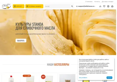 Снимок главной страницы all4cheese.ru