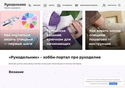 Снимок главной страницы rukodelnik.su