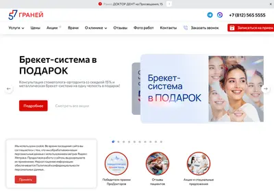 Снимок главной страницы 57g.ru