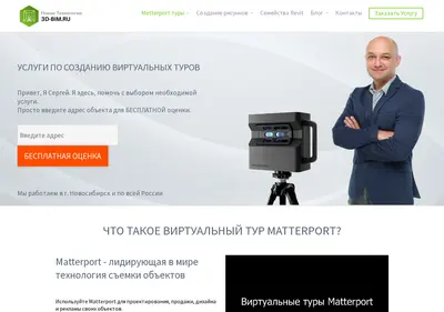 Снимок главной страницы 3d-bim.ru