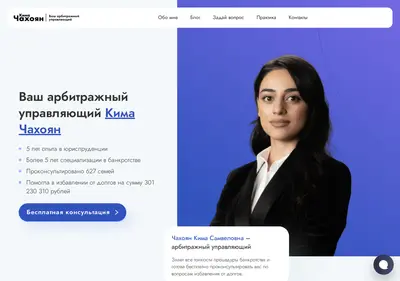 Снимок главной страницы bankrotimprosto.ru