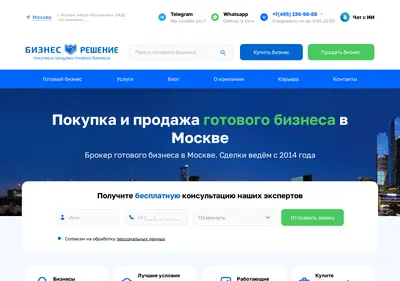 Снимок главной страницы biz-nes.ru