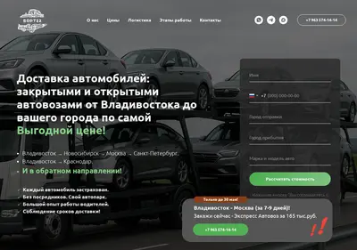 Снимок главной страницы bort22.ru