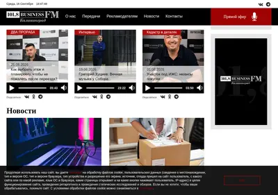 Снимок главной страницы bfm39.ru