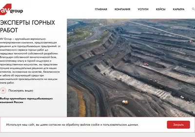 Снимок главной страницы avmining.ru