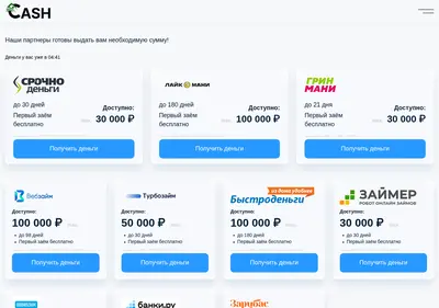 Снимок главной страницы cash-media.ru