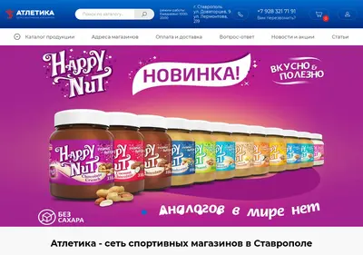Снимок главной страницы atletika-sila.ru