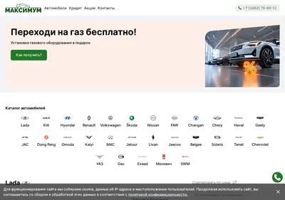 Снимок главной страницы carunits.ru