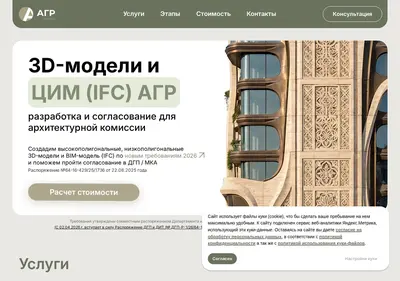 Снимок главной страницы agrinside.ru