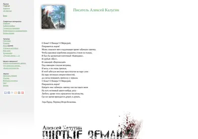 Снимок главной страницы alekseykalugin.ru