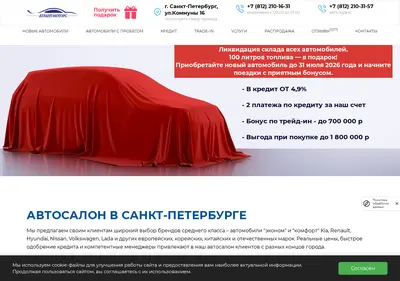 Снимок главной страницы atlant-salon.ru