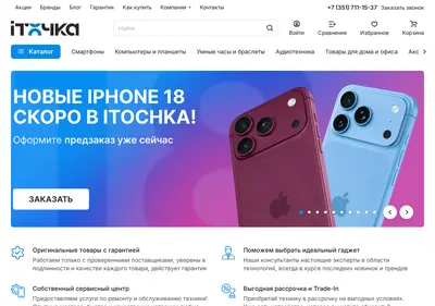 Снимок главной страницы i-tochka.su
