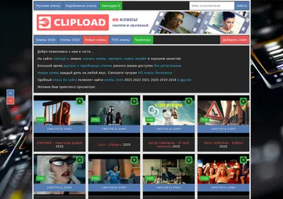 Снимок главной страницы clipload.ru