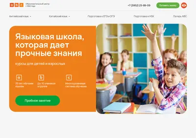 Снимок главной страницы abc-irk.ru