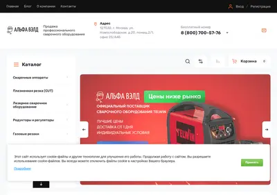 Снимок главной страницы alfaveld.ru