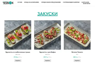 Снимок главной страницы chesnok-rest.ru