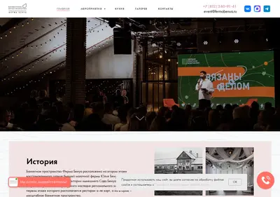 Снимок главной страницы benuaevent.ru