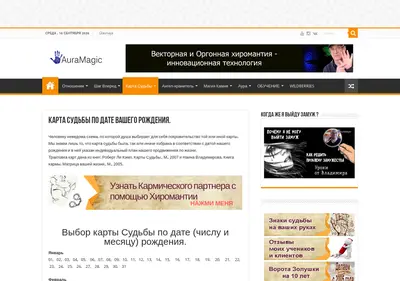 Снимок главной страницы auramagic.ru