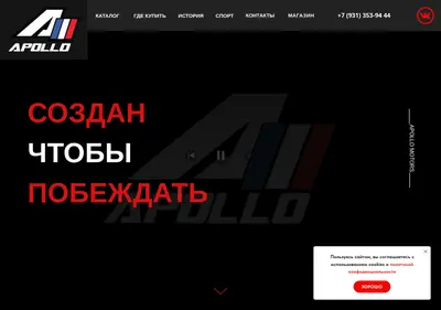 Снимок главной страницы apollomoto.ru