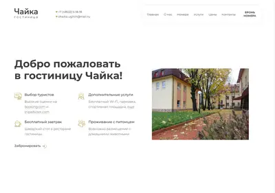 Снимок главной страницы chayka-uglich.ru