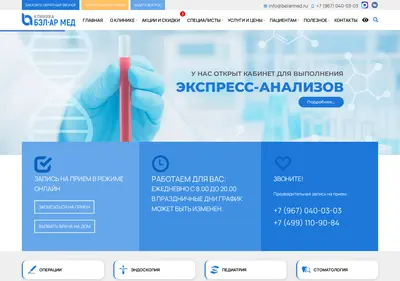 Снимок главной страницы belarmed.ru