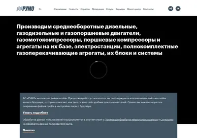 Снимок главной страницы aorumo.ru