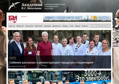 Снимок главной страницы bm24.ru