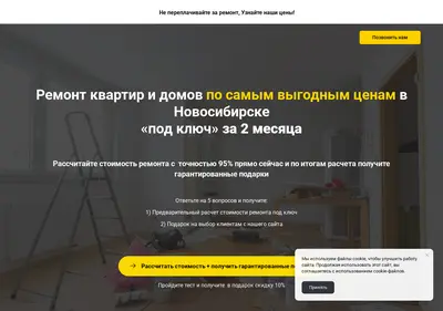 Снимок главной страницы ballkon.ru