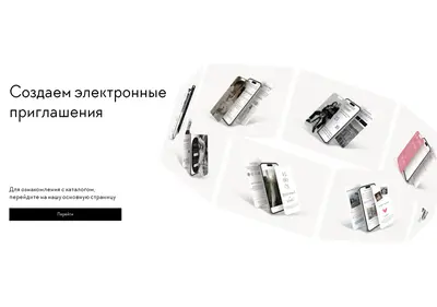 Снимок главной страницы einvite.su