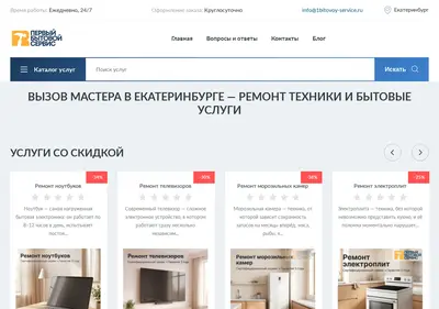 Снимок главной страницы 1bitovoy-service.ru
