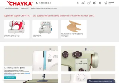 Снимок главной страницы chayka-shop.ru