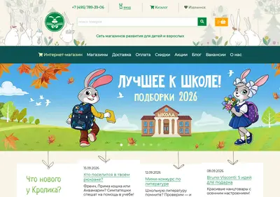 Снимок главной страницы belykrolik.ru
