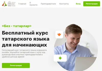 Снимок главной страницы beztatarlar.ru